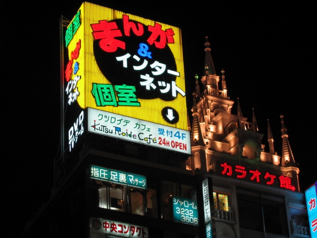 http://onosendai.free.fr/japon/04_akiba_shinjuku/Photo-17.jpg